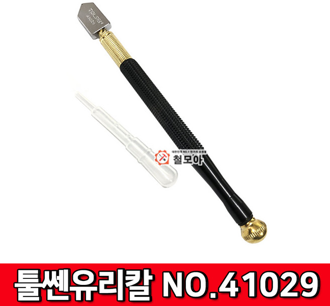 TOLSEN 툴쎈 유리칼 41029 오일유리칼 오일 유리및 타일절단기 유리 타일 커터칼 절단 제단 커터 컷팅 커팅, 1개