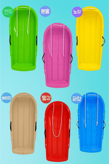 [와이피피] 국내생산 눈썰매 1인용 2인용 잔디 갯벌 얼음 썰매, 빨강, 1개