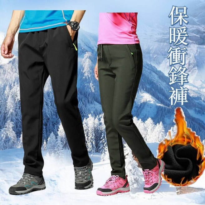 秋冬防風保暖衝鋒褲 登山機能褲 防寒雪褲 防潑水長褲