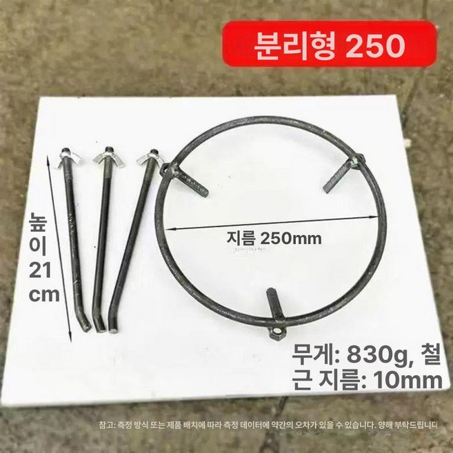 고기불판 받침대 식당 이동함 불판 캠핑 야외 바베큐, 강화 철제 냄비받침 단일링 25 나사, 1개, 1cm