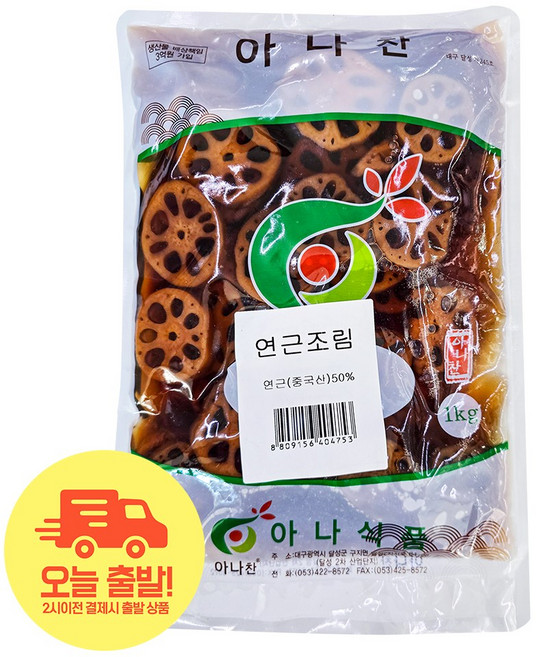 아나찬 아삭한 연근조림 1kg 식당 대용량 밑반찬, 1개