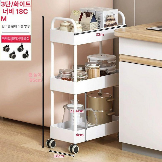 슬라이딩 주방 틈새장 수납장 조미료 트롤리 보관 냉장고, 화이트 3칸 18너비 32길이