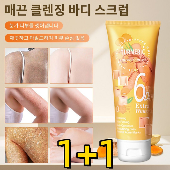 [초대용량] 모공각화증 피부 결 개선 여드름 바디스크럽 Y존 색소침착 사타구니 겨드랑이 착색 미백 피부오돌토돌 모낭염 피부간지러움 엉덩이/무릎/팔꿈치 겨드랑이 색소침착, 2개, 180g