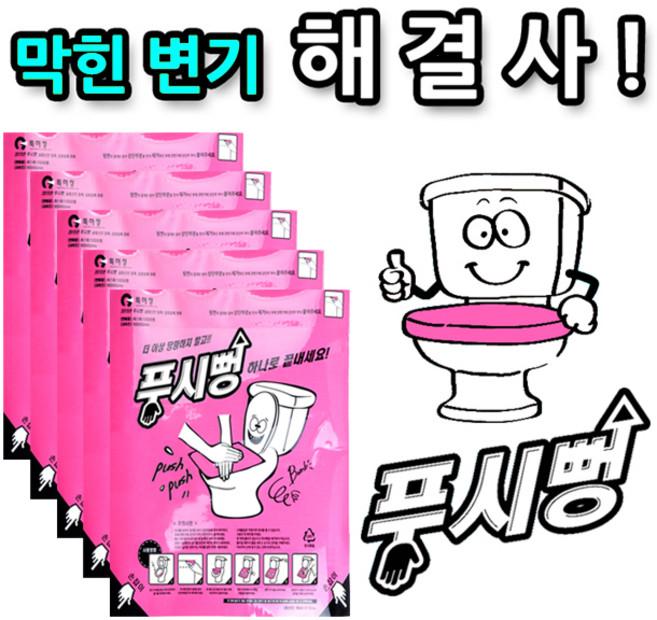 푸시뻥 핑크 막힌변기 해결사 뚫어뻥, 5개