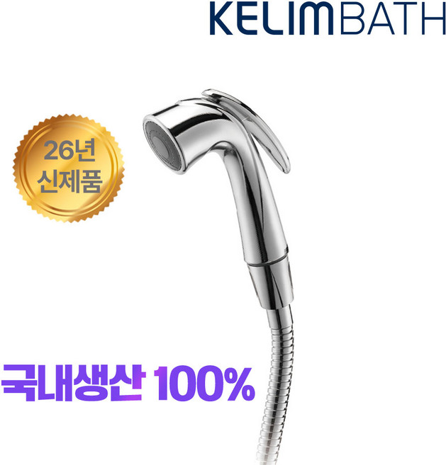 26년 최신형 국내생산 계림바스 고압 스프레이 욕실 청소건 자동연속 강력분사 KLP-1D, 실버, 1개