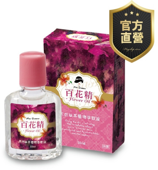 Miss Queen 百花精 Flower Oil 10ml - 滾珠瓶 提神, 1個