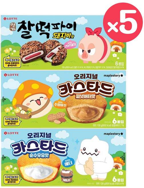 메이플스토리 명가 찰떡파이 돼지바맛 + 오리지널 카스타드 순수우유맛 + 피넛버터맛 세트