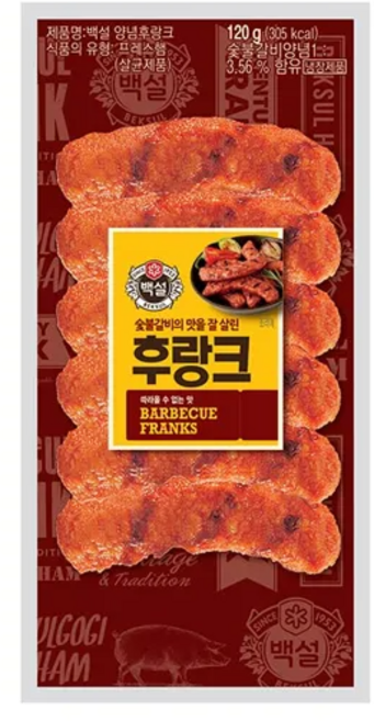 냉장 숯불갈비후랑크, 20개, 120g