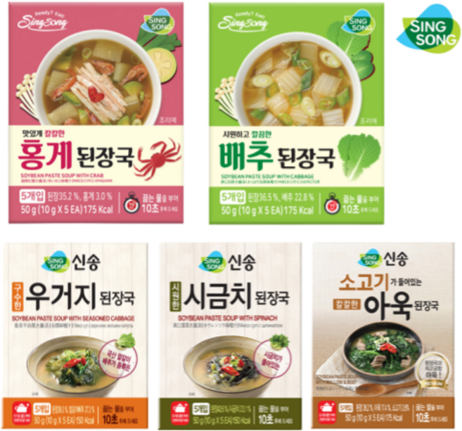 신송 즉석국 블럭 파우치형 된장국 1세트 총 25인분 (5개입x5박스), 5개, 50g