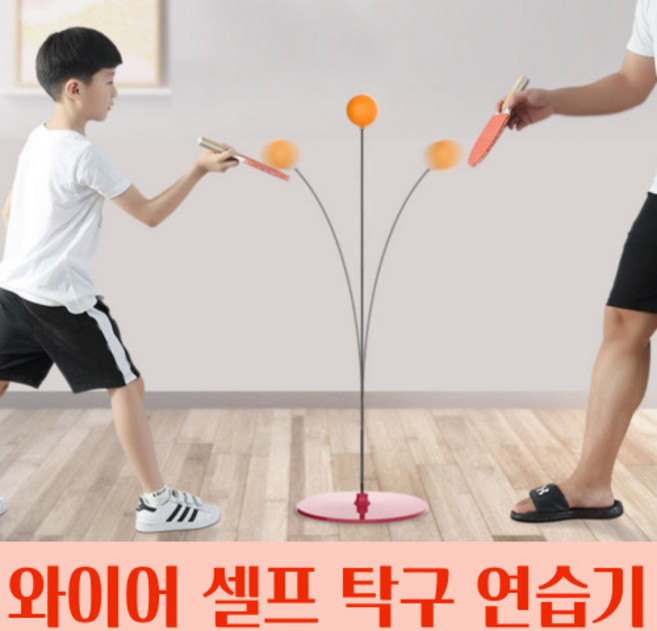 셀프 와이어 탁구 연습 레슨 연습기 세트 홈트레이닝 다이어트 운동, 1개