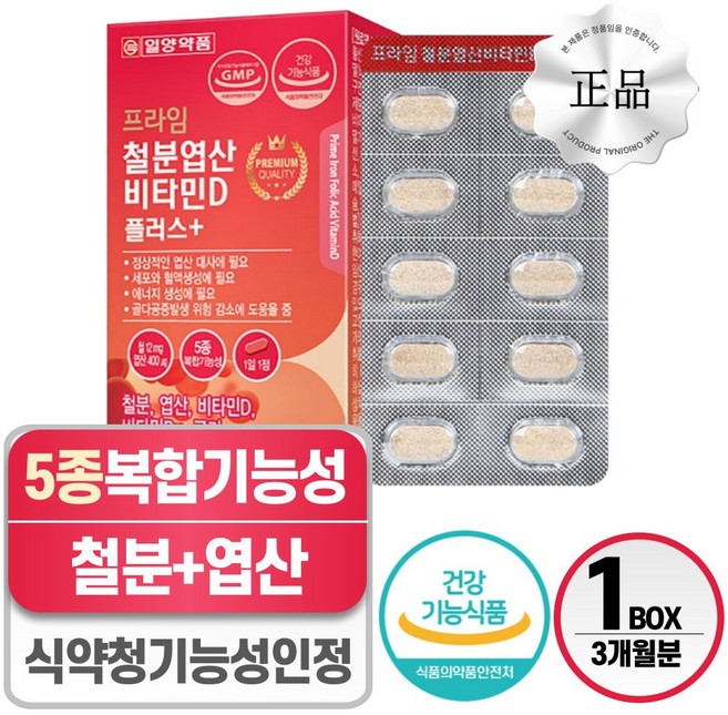 여성 철분 영양제 헬시위듀 임산부 철분제