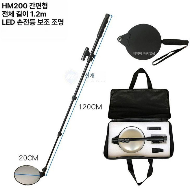 자동차 하부경 정비 하체 탐사경 탐지경 점검 바닥 거울, 20cm 원형 거울-고정형, 1개