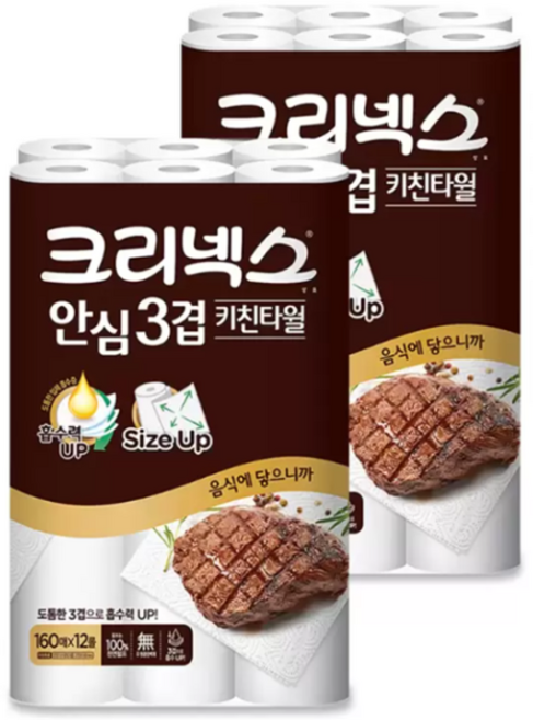 크리넥스 안심 3겹 키친타올, 1매, 2세트
