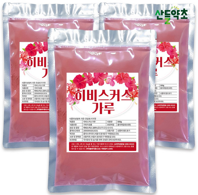 히비스커스가루 500g, 3개