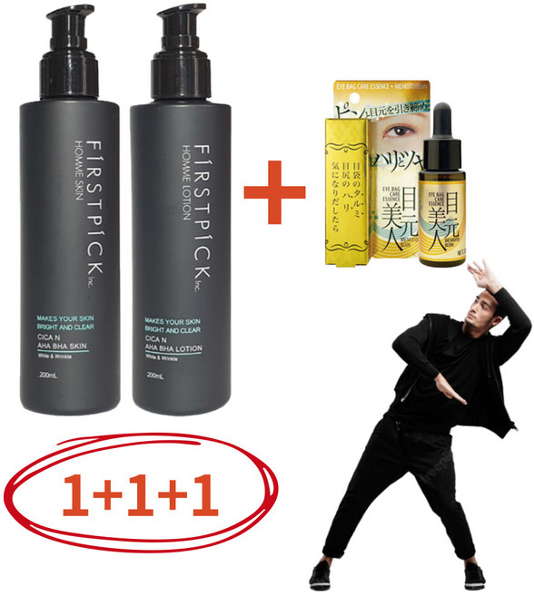 남성 스킨로션 남자 중년 모공 지성피부 화장품세트 1+1+1, 스킨1+로션1+메모토아이앰플 1개