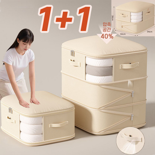 1+1 보이는 이불 압축 파우치 지퍼압축 3단/ 2단 숨쉬는 이불 케이스 대용량 이불장 옷장 패딩 옷 정리함 부피순삭 압축팩 2종세트, 1세트, 2개입