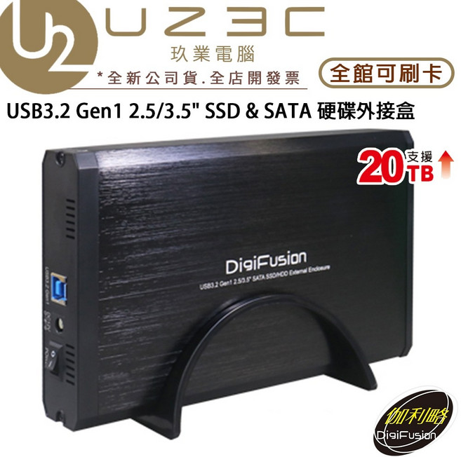 伽利略 USB3.2 Gen1 2.5/3.5/ SSD & SATA 硬碟外接盒, 1個