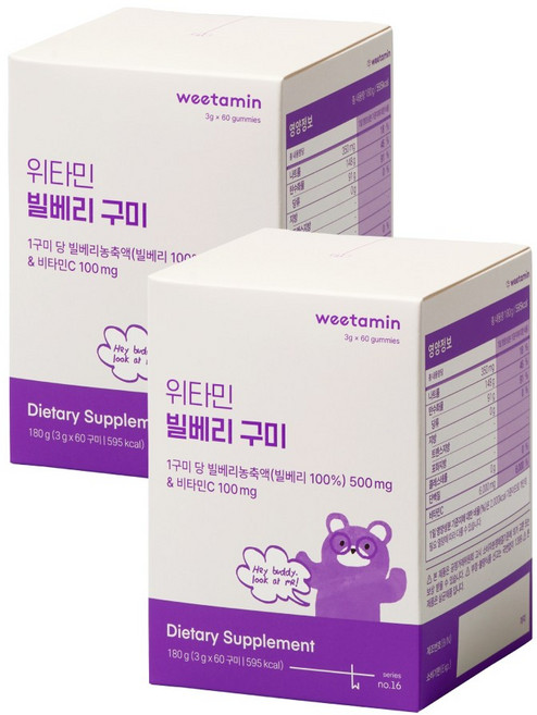 위타민 빌베리 구미 비타민C 어린이 젤리 키즈 성인, 2개, 120정