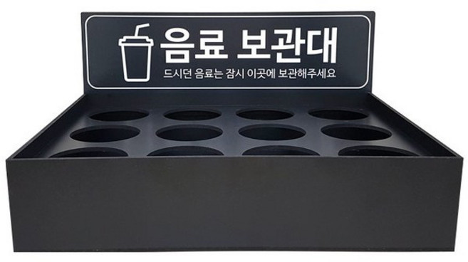 음료보관대(4X3) 테이블형 / 음료수 보관대 헬스장 물통 커피 수거대 일회용컵, A.기본형, 1개