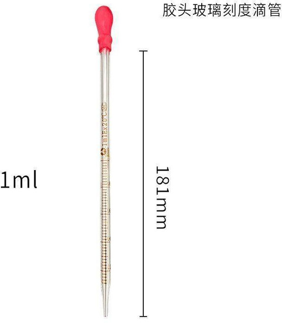 無品牌 玻璃刻度滴管 10ml, 1ml刻度滴管 含膠帽, 1個