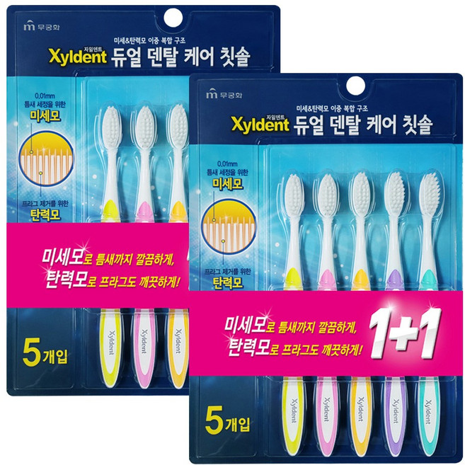 무궁화 자일덴트 듀얼덴탈케어 칫솔 10개입 X 2개
