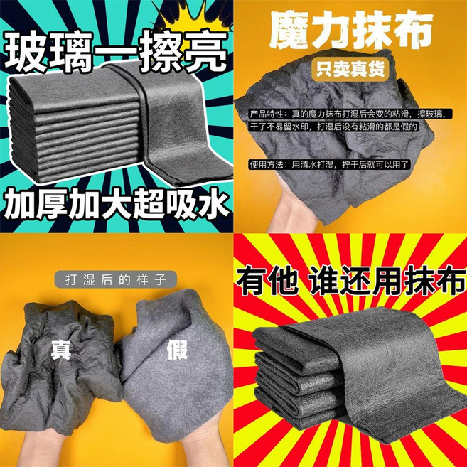 魔力抹布 加厚無痕擦玻璃清潔布, 1個, 貨真價實：1條【30*30】旗艦正品