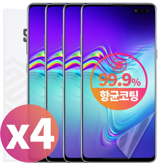 스톤스틸 1+1+1+1 갤럭시 S10 5G 전용 EPU TPU 항균 액정 보호 풀커버 필름, 4개