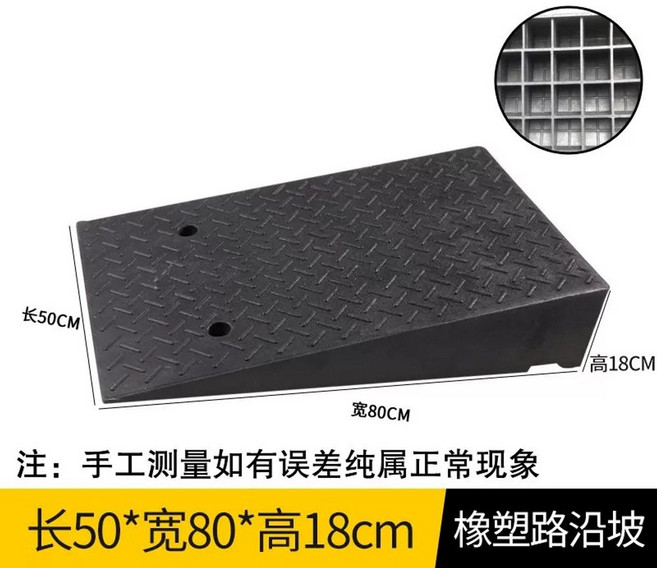 경사로 발판 문턱 진입 경사판 진입판 방지턱 고무 주차장 차량, 50 80 16 와이드, 1개