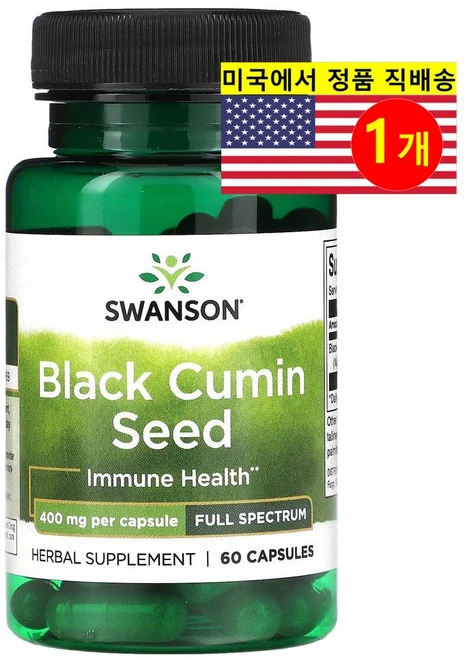 Swanson 풀 스펙트럼 블랙 큐민 씨드 400mg 캡슐, 1개, 60정 - 쿠팡