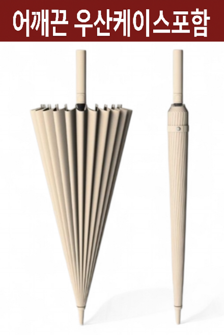 [우산케이스포함]델라 프리미엄 24K 강풍 일상 골프 자동 대형 장우산