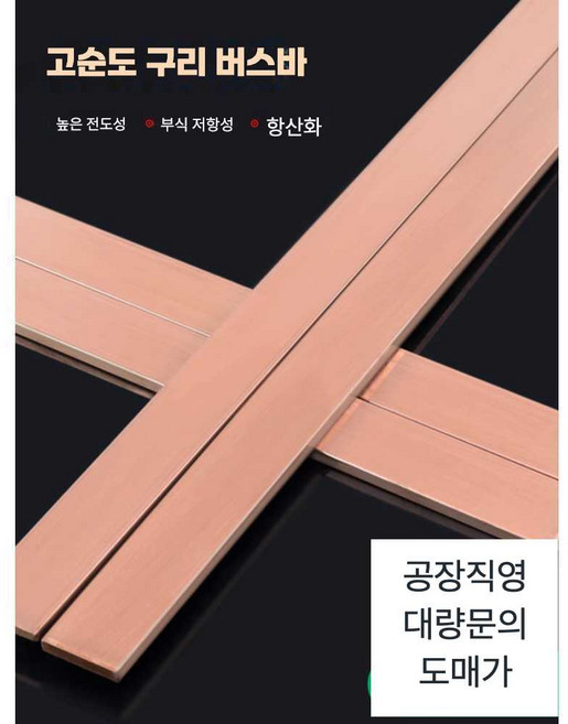 On Company 구리바 구리바1kg 구리 황동 동바 문진, 1개, 30x1x1000 자색 구리