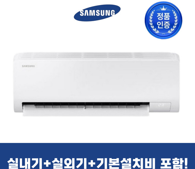 삼성 AI 유풍 벽걸이 에어컨 10평 3등급 AR50F10D13HS 실외기포함 기본설치비포함, 일반 배관형