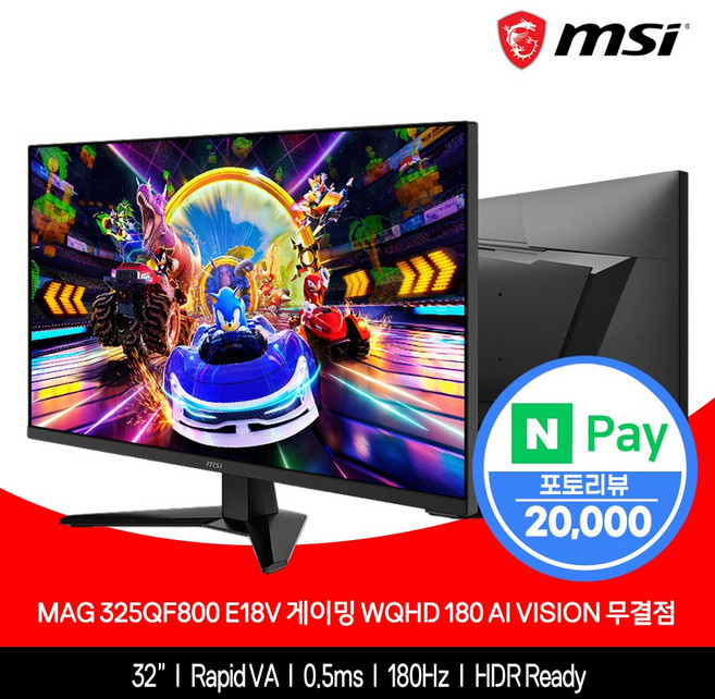 MSI MAG 325QF800 E18V 게이밍 WQHD 180 AI Vision 무결점, 80cm