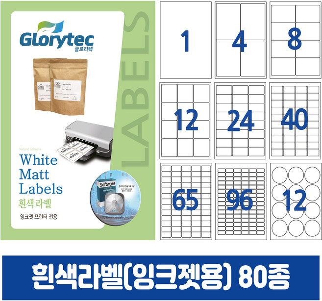 흰색라벨 (잉크젯) 25매 A4라벨지 바코드라벨 답례품라벨 물류용라벨 네임텍 폼텍호환 문구 사무용품, 76칸_MI9176_40x14mm_25매