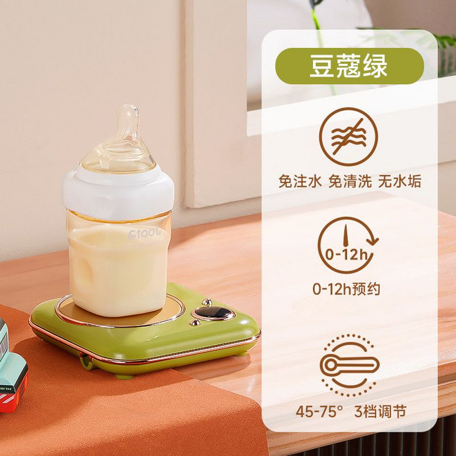 智能無水暖奶器 恆溫加熱 母乳保溫 嬰兒熱奶, 1個, 高配款（預約開關機/3檔控溫）豆蔻綠