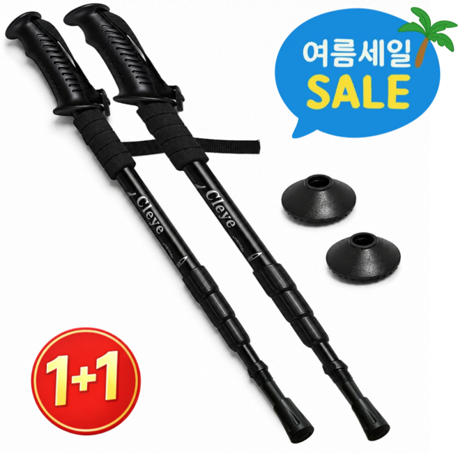 쥬레브 초경량 4단 휴대용 등산스틱 등산지팡이, 블랙, 2개