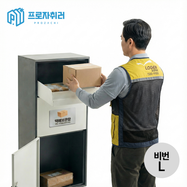 가정용 무인 택배함 주택 무인 빌라 철제 우편물 보관함, 비번형