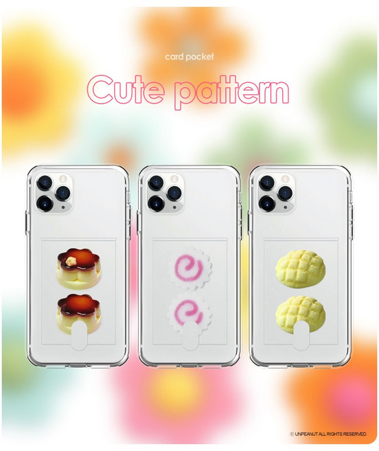 언피넛 귀여운 패턴 오브제 투명 카드 수납 젤리케이스