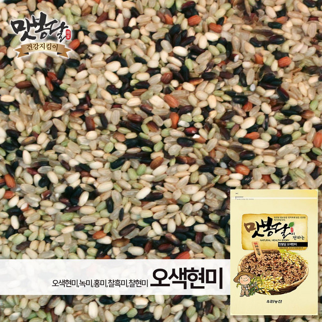 맛봉달 25년산 오색현미 찰현미 찰흑미 현미 홍미 녹미 국내산, 1개, 3kg