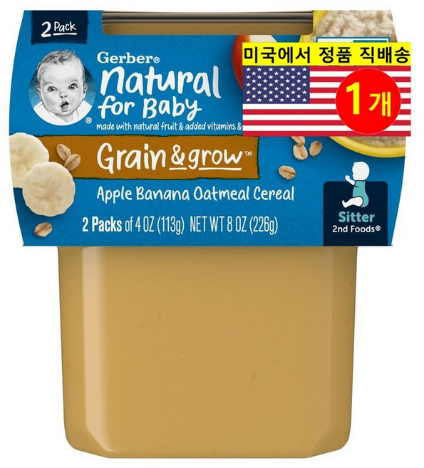 Gerber 유아용 2단계 이유식 오가닉 천연 곡물 과일 퓨레 2개입 226g 1개