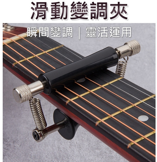 吉他變調夾 CAPO 電吉他民謠吉他通用配件, 1個