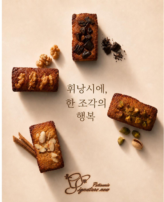 고마운 파시뉴 수제 디저트 휘낭시에 선물세트 원산지:프랑스 첫 입점기념 프리미엄 휘낭시에 랜덤서비스 무료 증정, 5개, 45g
