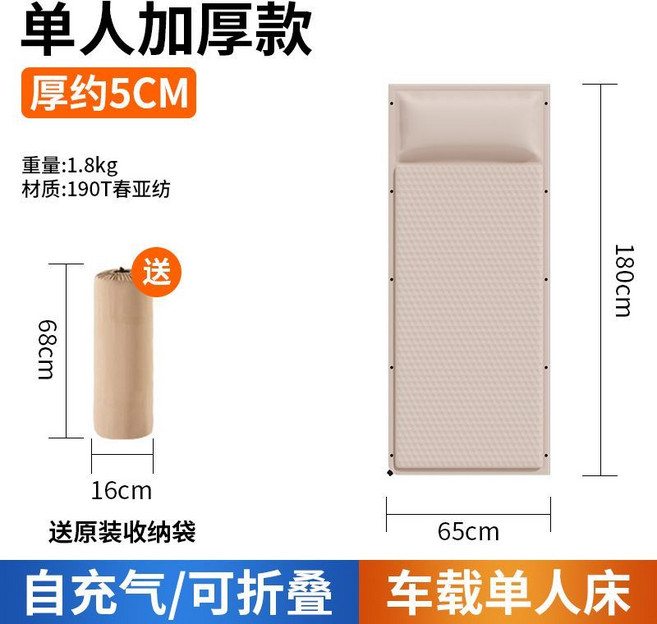 LEVORYOU 雙人款 充氣床墊 自動充氣 132x192x5cm, 單人款自充流沙金 5cm, SUV