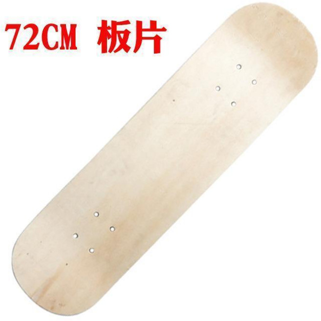 滑板 四輪楓木板 初學者雙翹板 兒童滑板, 72cm【板面】不帶輪子, 1個