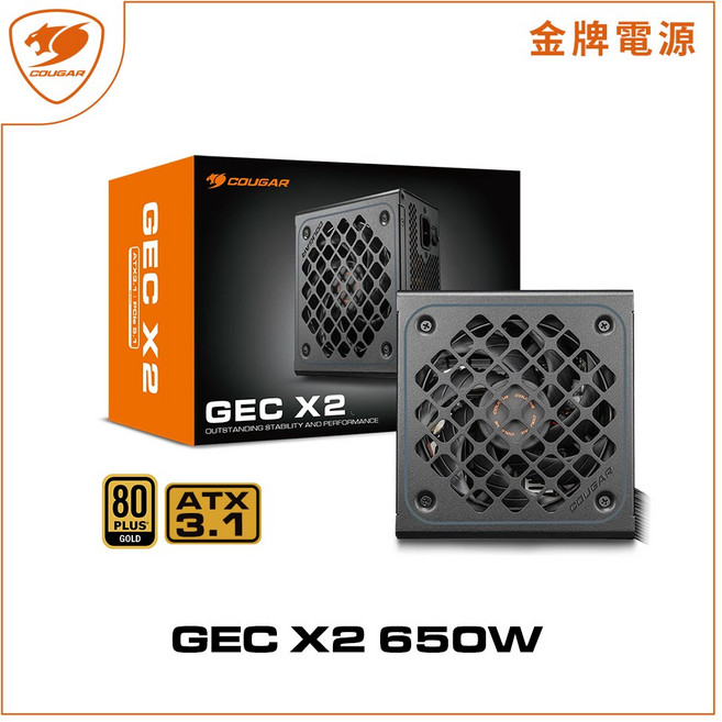 COUGAR GEC X2 650W 80 PLUS GOLD ATX 3.1 電源供應器