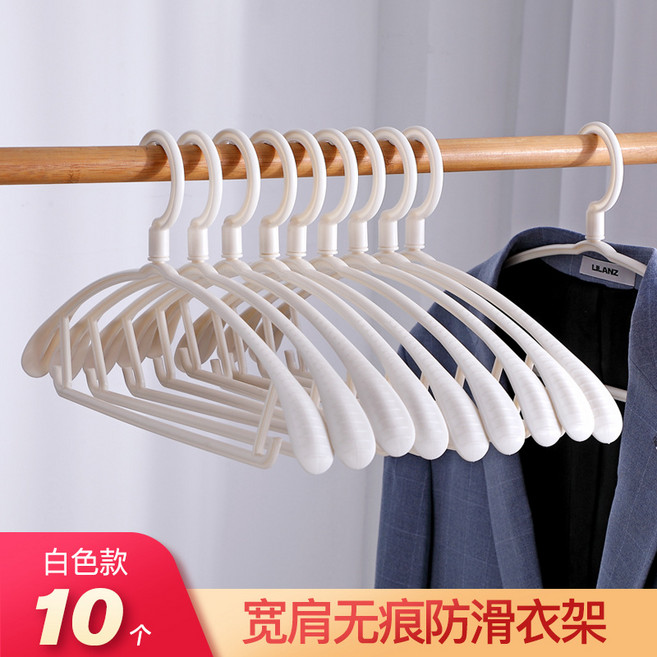 10個無痕防滑衣架塑膠衣服撐半圓加寬家用晾曬衣掛幹濕兩用衣服架, 寬肩白色10個裝（可旋轉）