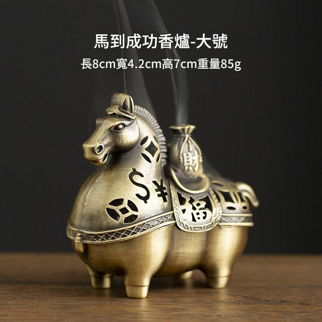 新中式銅合金龍鳳小香爐, 馬上有財 - 香爐大號