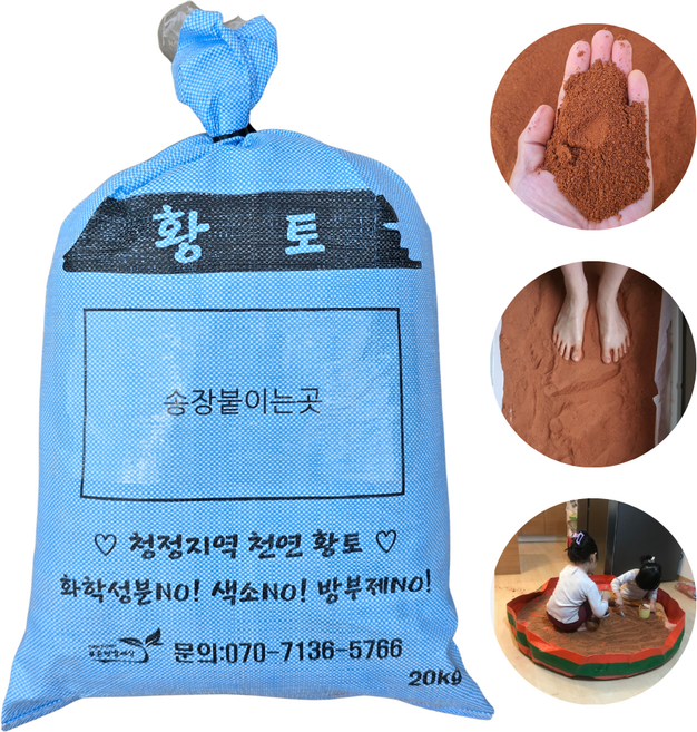푸른텃밭세상 황토 흙 20kg 자연산 고운 황토 3종류, 1개, 1.EM황토흙 20kg