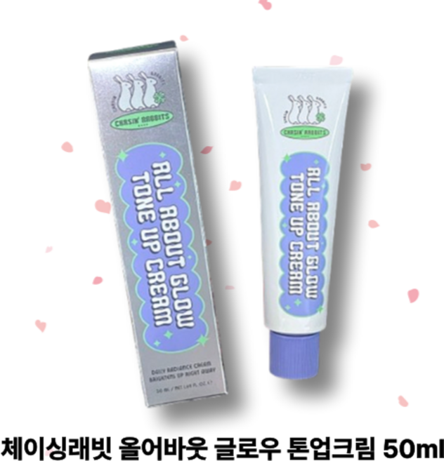 톤업크림부문1위)++체이싱래빗 올어바웃 글로우 톤업크림 메이크업베이스 비건 글루타치온 톤업크림, 단일 50ml, 50ml, 2개