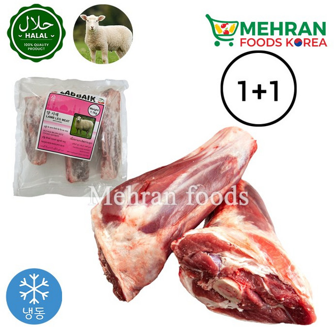 LABBAIK Halal Lamb Satay Meat (Foreshank / Bong) Big 1.1kg / 뼈 있는 양 사태 고기, 2개